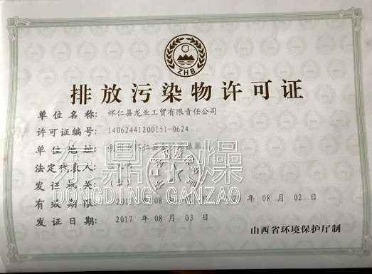 山西1500噸煤泥烘干機